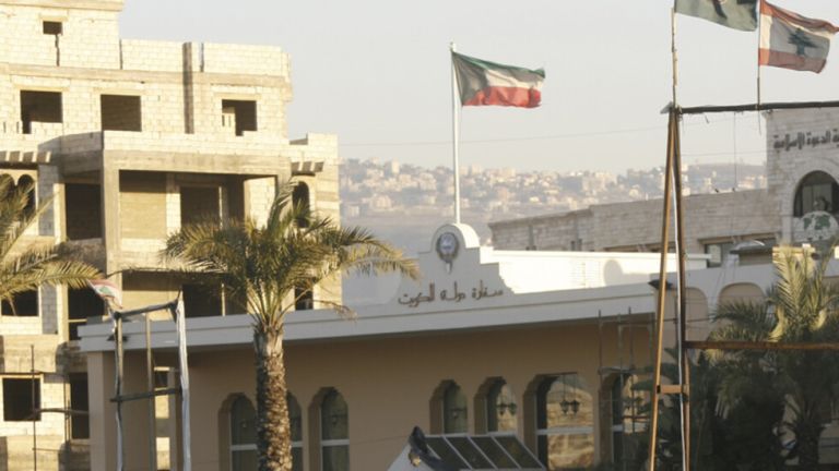 سفارة دولة الكويت